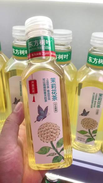 新日期500东方树叶15瓶装开盖赢奖版宠粉福利! #东方树叶 #东方树叶茉莉花茶 #无糖饮料 #茶饮 #液断
东方树叶500ml开盖赢奖版15瓶装,宠粉破价!
新鲜日期,口味齐全,配料干净,喝的放心!
小姐姐液断的,身材管理都可以放心冲!
开盖赢奖太给力了,现金红包和壹元换购等着您!
不知道怎么选口味就拍茉莉花茶!
左下角直接冲冲冲!