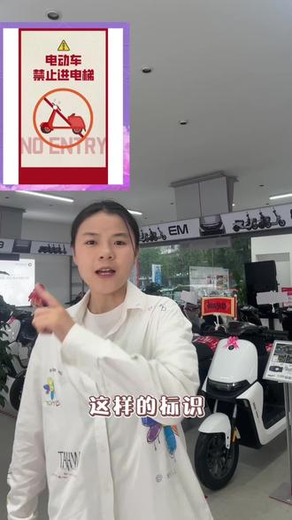 #电梯安全 #电动车安全
锂电池千万不要带进电梯哦