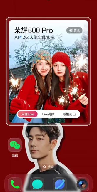 荣耀500系列超能光斑大片,轻松拍出氛围感满满的你#荣耀500#广东荣耀500#广州荣耀