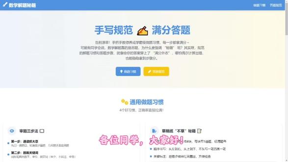 #数学答题规范 #数学答题技巧 #初中数学 奔赴启霖,细节拿捏答题规范📝