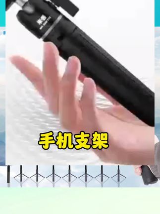 米丢适用action4运动相机自拍杆迷你桌面action5pro新款延长杆#手机支架 #自拍杆 #自拍杆推荐 #新款自拍杆 #数码好物
