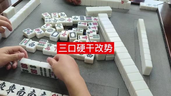 连云港新浦麻将实战,四局分享。三口后才有胡牌,还弄了把大乱自摸。#连云港十三不靠 #新浦大乱玩法