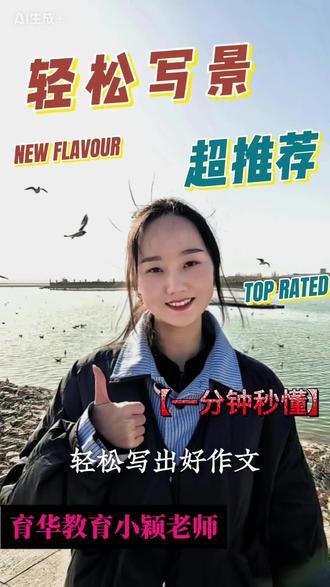 今天我们来学习油菜花怎么写?#写景作文 #作文