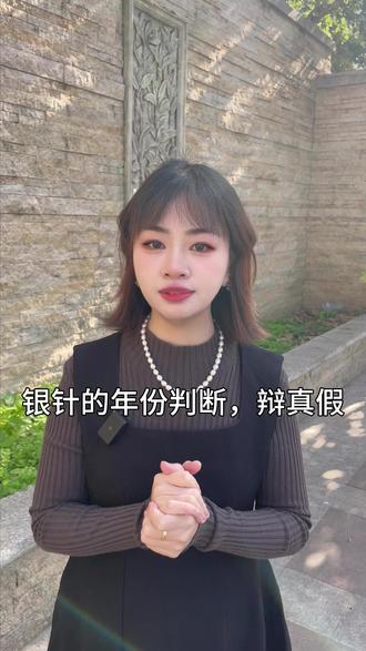 银针的年份判断辩真假#白毫银针 #年份茶 #白茶 #茶 #茶文化