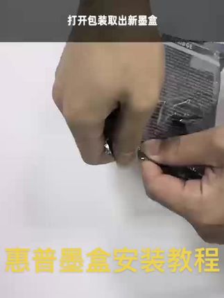 #打印机墨盒 #惠普打印机墨盒 #惠普805墨盒 #805墨盒