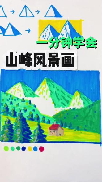 山峰怎么画?一分钟学会!#零基础学画画 #画画教程 #画室日常 #厦门画室#学画画