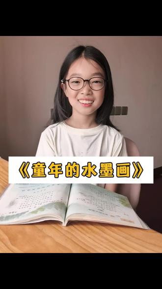 复习三下语文第18课《童年的水墨画》 #三下语文 #三年级语文 #语文复习 #果果学习记录