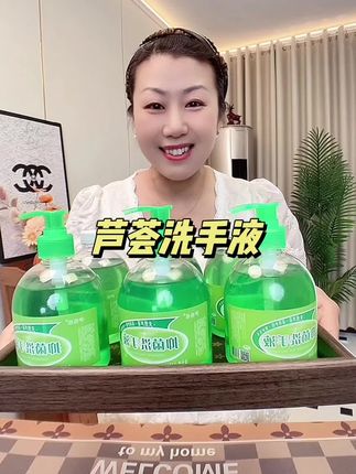 拍1发6瓶芦荟洗手液,润肤清爽家用温和,芦荟清香型 送三个泵头,趁便宜,赶紧入手#洗手液 #家用必备 #好物推荐#好物推荐🔥 #超便宜超划算