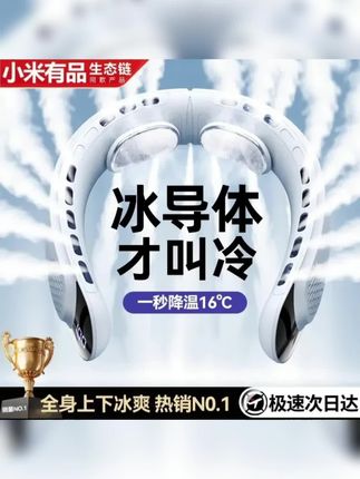 小米有品生态链挂脖风扇静音便携式无叶户外充电降温空调迷你风扇#小米挂脖风扇 #好物分享