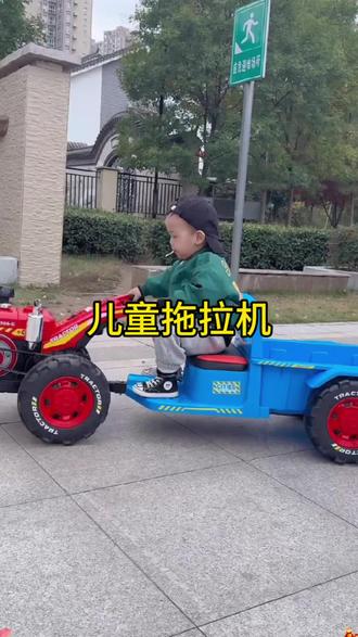 爸爸买的这个手扶拖拉机,一出门都抢着玩,哪个小朋友不喜欢这么酷的车车呢?#电动拖拉机#童车#dou + 小助手 #拖拉机#生日礼物