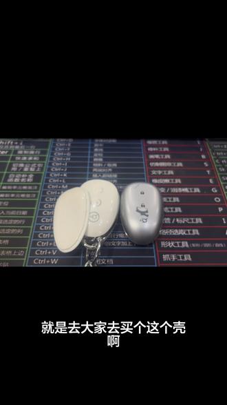 提车一定要准备的东西,钥匙壳#创作灵感 #创作者中心 #创作者扶持计划 #长安启源 #长安启源q05