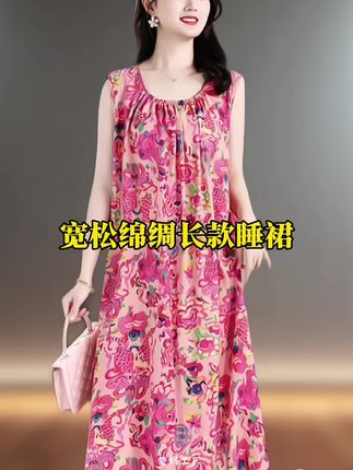 可居家可外穿的绵绸睡裙,夏天穿又舒服又凉快,花色也超好看#睡裙 #绵绸连衣裙 #可外穿睡裙 #遮肉显瘦 #面料舒适透气