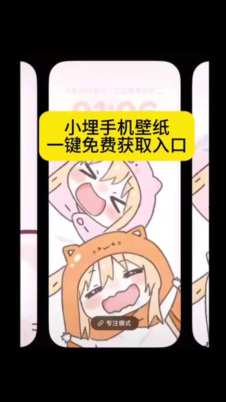 小埋手机壁纸 小埋联名手机壳 干物妹小埋 小埋背景图 干物妹小埋高清壁纸 小埋高清壁纸4k全屏 干物妹小埋壁纸iPad 干物妹小
埋壁纸全屏 小埋小猪拿剑情侣头像高清 小埋头像q版干物妹小埋壁纸无水印 #小埋壁纸 #干物妹小埋#手机屏保 #小埋 #剪映