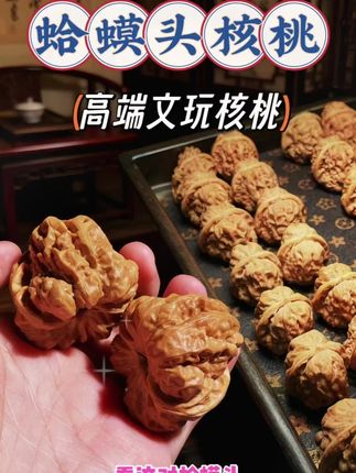 蛤蟆头文玩核桃 文玩圈必藏!这对蛤蟆头核桃,品质堪称顶流。纹路立体灵动,包浆潜力十足,上手温润解压,亲测两月出牛津红,自玩送礼都体面,新老玩家皆可盘,遇见就拿下!#文玩核桃 #蛤蟆头 #文玩 #盘它 #文玩收藏