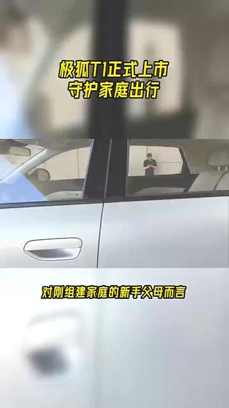 电池底护板快拆设计,极狐T1托底后90秒换新板