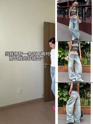 #ootd穿搭 #显瘦穿搭 #弯刀裤 #5g入秋