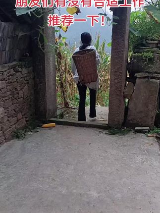 有家地没有工作,有工作地方没有家……#我的乡村生活 #纪录美好生活 #农民不易 #丰收季 #乡土气息