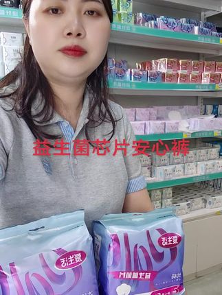 #超薄透气 #自用好物推荐 #实物展示 #绿叶爱生活卫生巾 #惠州绿叶超市