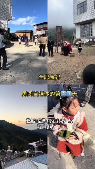 #真实生活分享计划 镜头捕捉到的只是瑶族“度戒”的冰山一角~ 这不仅是男孩的成人仪式,更是承载族史、戒律与勇气的非遗传承,“上刀梯”“掉云台”背后藏着太多深意。本视频仅为娱乐分享,不同支系习俗差异极大,本视频纯娱乐记录,习俗细节以专业记载和当地传承为准,切勿作为参考哦~ #瑶族度戒 #非遗民俗 #娱乐向分享#vlog十亿流量扶持计划 @DOU+小助手 @DOU+上热门 @上热门🔥🔥🔥 @伙伴计划 @创作灵感小助手