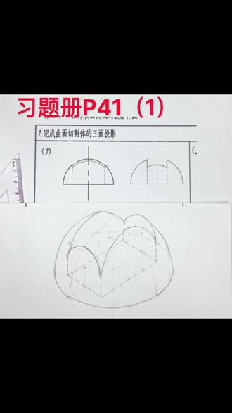 习题册41页第(1)题