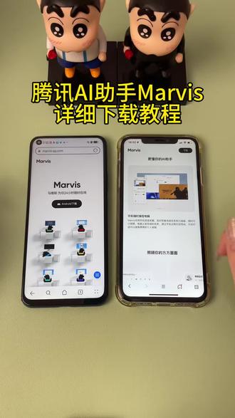 《首首资源》腾讯AI助手马维斯marvis详细下载教程#马维斯 #腾讯ai #ai助手 #马维斯ai #marvis