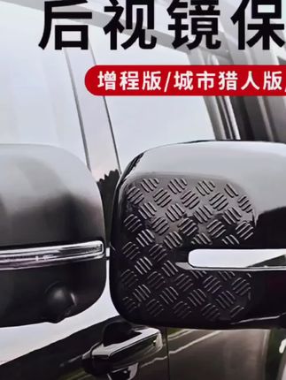 全新BJ40E后视镜保护罩专用外观后视镜雨眉防护罩倒车镜盖增程版