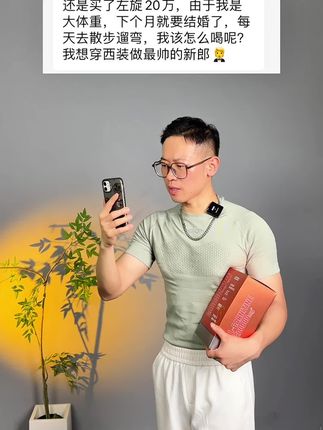 大基数夏天怎么办?#好物分享 #減肥 #左旋