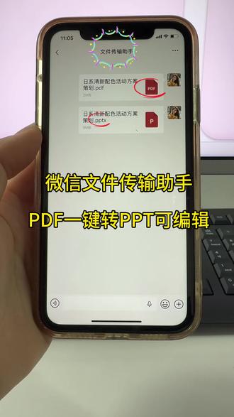 PDF转PPT,3秒搞定!想要将PDF文件转换为PPT格式,可编辑,但又不知道该如何操作?别担心,今天我来教你一个超级简单的方法,轻松实现秒变PPT!
##PDF转PPT
#PDF转换 #办公技巧#pdf转ppt方法 #手机使用技巧