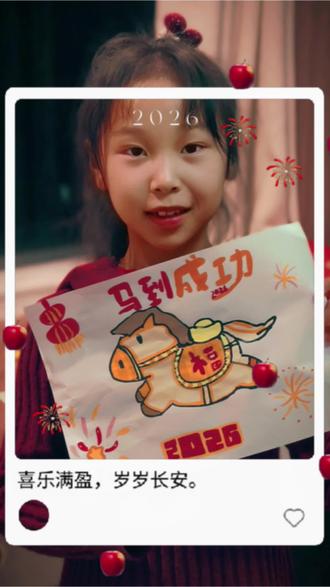 祝大家喜得千里马,福气进家门。身体壮如小马驹,学习进步快马加鞭,快乐成长,一马平川!
#上热搜 #爱画画的孩子 #马年画画 #艺术体操女孩 #新春快乐