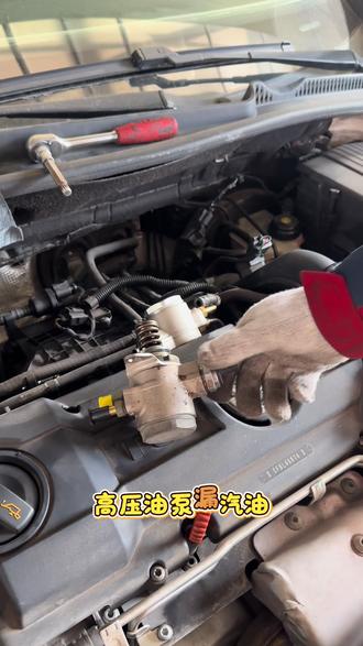 车辆漏油有风险,一定要及时检查