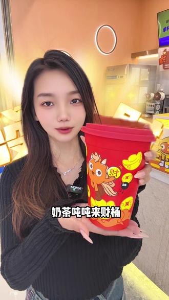 都去喝CoCo奶茶吨吨来财桶!#coco都可薯碗 #coco奶茶吨吨来财桶