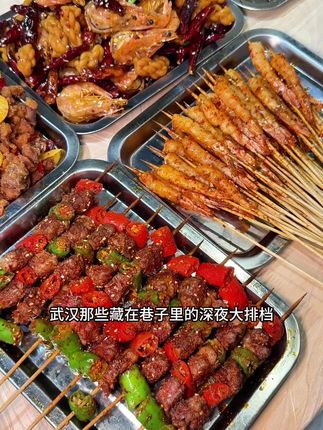 武汉那些藏在巷子里的深夜大排档 位置很隐蔽,不仔细就会错过的那种,但是真的很好吃#武汉美食#武汉旅游#巷子里的美食 #本地人爱吃的店 #美食vlog