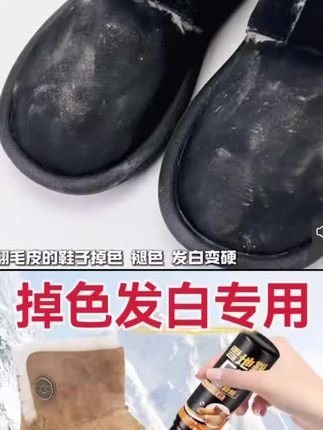 雪地靴补色剂栗色翻毛皮反绒面鞋子翻新修复磨砂皮麂皮清洗剂#雪地靴补色剂 #鞋面补色剂 #绒面鞋补色
