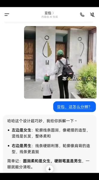 分辨不出,看豆包的分析#人类对豆包的开发不足百分之一