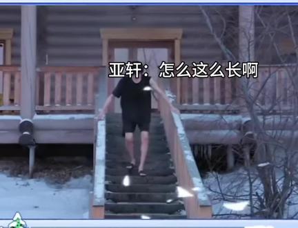 下水记之我和好朋友轮番尖叫#宋亚轩#贺峻霖#搞笑综艺