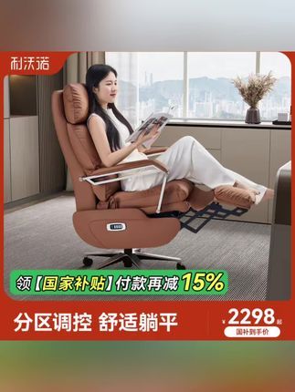 E99电脑椅可躺真皮电动老板椅家用人体工学电竞椅办公办公座椅#办公椅#可躺真皮电动老板椅#强烈推荐#好物分享
