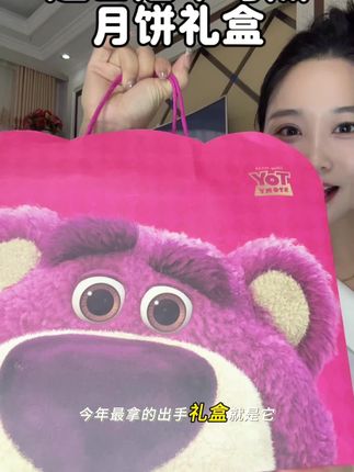 迪士尼草莓熊月饼礼盒,草莓脑袋赶紧冲#强烈推荐 #草莓熊#迪士尼#月饼礼盒#送礼佳品