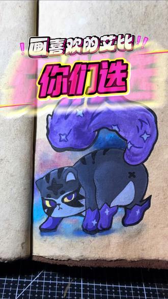 艾比艾比来了 #丙烯马克笔 #画艾比 #艾比 #蛋仔 #蛋仔派对