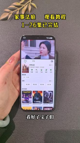 ¥3db02LyLV3¥没有狗血爽感,只有真实的无奈与挣扎#家事法庭全集#家事法庭结局#家事法庭大结局#家事法庭开播