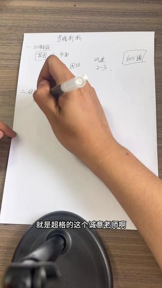 逻辑判断学习经验分享 #真实生活分享计划 逻辑判断听课刷题指南,花生十三逻辑判断如何使用。一条视频讲解清楚#公考#考公 #上热门 #流量 @抖音小助手 @DOU+小助手