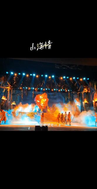 秦皇岛《秦皇山海情》沉浸式演出|超全游玩攻略
一、基本信息
- 📍地址:秦皇岛市北戴河区兴海道1号(北戴河新区)
- ⏰场次:每日3场 11:00/17:00/20:00(17点/20点夜景场氛围最佳)
- ⏳时长:60分钟(全程无尿点)
- 🎫门票:成人约98元;1.2米以下儿童免票(无独立座位)
- 🚗交通:自驾/打车直达,剧场有大型免费停车场;高铁到秦皇岛站再打车约30分钟
二、座位怎么选(不踩雷)
- ✅ A区(首选):中间前排,沉浸式最强,威亚/水幕/全息看得最清
- ✅ B区(性价比):视角接近A区,价格更低,观感无差
- ✅ C区(实惠):两侧区域,全息氛围足,看整体大秀合适
- ❌ 避开:最两侧边角、最后排(视线易挡)
三、六大篇章亮点(必看)
1. 蔚蓝秘境:开场王炸!全息海浪+发光水母+巨型鲨鱼气模穿梭,像沉入海底
2. 碣石之名:大禹治水故事,烽火特效+实景道具,历史感拉满
3. 秦皇东巡:全息还原秦始皇东巡盛景,千乘万骑、华盖蔽日,气势恢宏
4. 山海之恋:仙螺公主与凡人爱情,美人鱼表演+云雾舞台,浪漫唯美
5. 雄关血泪:演绎筑长城艰辛,3D威亚+战火特效,悲壮震撼
6. 向海而歌:现代秦皇岛风貌,水幕+灯光秀,结尾大合唱超燃
四、第一视角打卡&拍照攻略
- 📸 最佳拍照点
- 开场5分钟:360°环形水幕+灯光秀,拍全景大片
- 两侧长廊:仿古战船布景,可触摸道具、和演员合影
- 剧场外观:夜晚亮灯仿古城墙,汉服/古风穿搭出片
- 💡 穿搭建议:浅色系/古风衣服,避开深色,灯光下更通透
- ⚠️ 注意:禁止带专业相机/三脚架/闪光灯;可手机随手拍
五、观演必知(避坑)
- ✅ 提前40分钟到:检票、找座、逛道具展,开场后禁止入场
- ✅ 轻装入场:禁带饮料、食品、尖锐物品;海边风大,带薄外套 #山海情 #秦皇岛山海情 #假期游玩 #五一去哪儿 #秦皇岛旅游