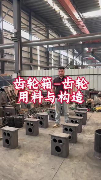 变速箱-齿轮加工工艺与构造。#榨油机 #螺旋榨油机 #油坊设备 #榨油坊 #液压榨油机