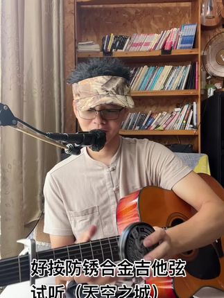 #琴弦