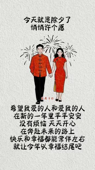 #除夕#手绘#灵魂画手#原创