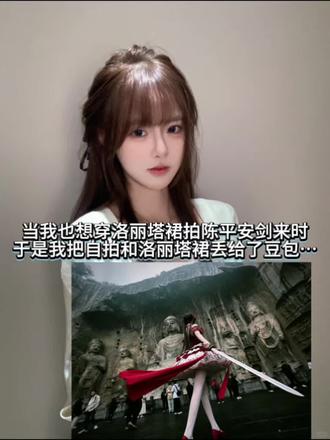 天道崩塌,我陈平安,唯有一剑 可搬山,断江,倒海,降妖,镇魔,敕神,摘星,摧城,开天#剑来 #一种很新的龙门石窟打卡方式 #豆包出大片有两把刷子 #豆包ai 龙门石窟打卡拍照ai教程来啦 #我陈平安唯有一剑