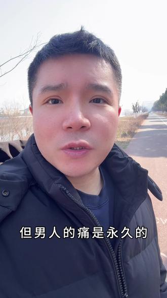情人分开是老天对他的惩罚,他一定会伤心难过,且今后再也找不到你这样的人了
#内容太过真实 #情人节 #情感共鸣 #女性智慧