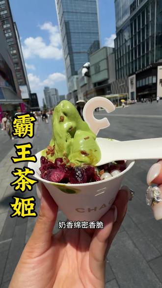 霸王茶姬新品也太好看了吧 #霸王茶姬四川#霸王茶姬Geelato五城首发#霸王茶姬geelato #gelato#春熙路