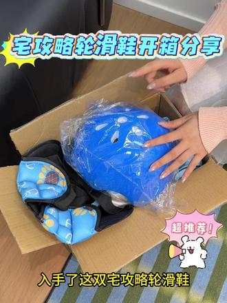 宅攻略轮滑鞋开箱分享!
#宅攻略轮滑鞋#轮滑鞋#六一儿童节#轮滑鞋儿童3-12岁初学者#618活动
真实生活分享计划/宅攻略轮滑鞋/儿童轮滑鞋/轮滑阿娟/轮滑鞋暴走鞋/米高轮滑鞋/乐秀轮滑鞋/6-15岁小学生轮滑鞋/宅攻略轮滑鞋测评/迪卡侬轮滑鞋/小状元轮滑鞋/361轮滑鞋/捷豹轮滑鞋/kisodo轮滑鞋/特步轮滑鞋/滑启轮滑鞋/鸿星尔克轮滑鞋/美洲狮轮滑鞋/宝狮莱轮滑鞋/飞鹰轮滑鞋/匹克轮滑鞋/麦斯卡轮滑鞋/斯威轮滑鞋
轮滑鞋儿童/轮滑鞋暴走鞋/轮滑鞋儿童6-12岁/轮滑鞋初学者/轮滑鞋十大排名第一名/轮滑鞋教学