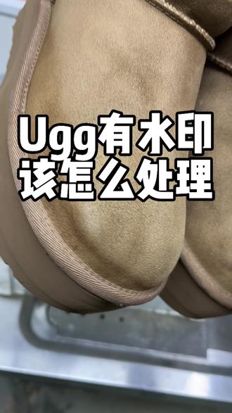 Ugg聚色处理 #Ugg