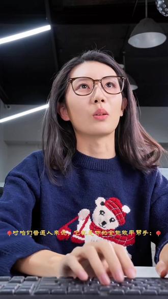 普通人用它,效率直接甩开身边绝大多数人!#AI #Codex #办公效率神器 #普通人